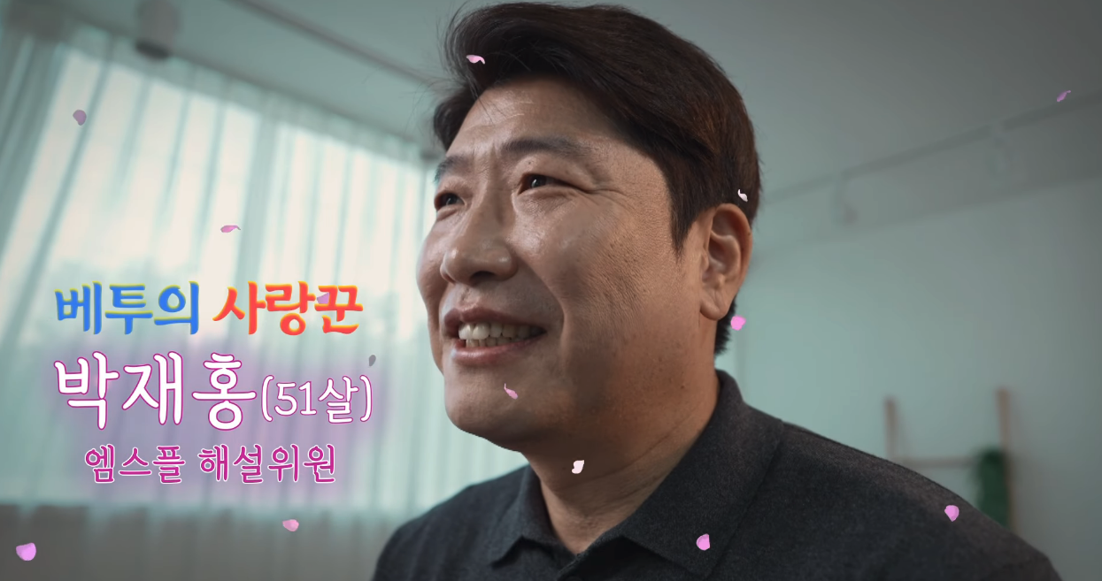 엠스플 베이스볼투나잇 박재홍 예고